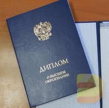 Купить диплом любого года выдачи решение ваших проблем Купить диплом любого года выдачи решение ваших проблем