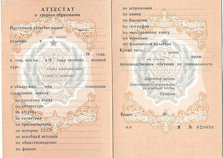 Купить диплом любой квалификации секреты успешной карьеры Купить диплом любой квалификации секреты успешной карьеры